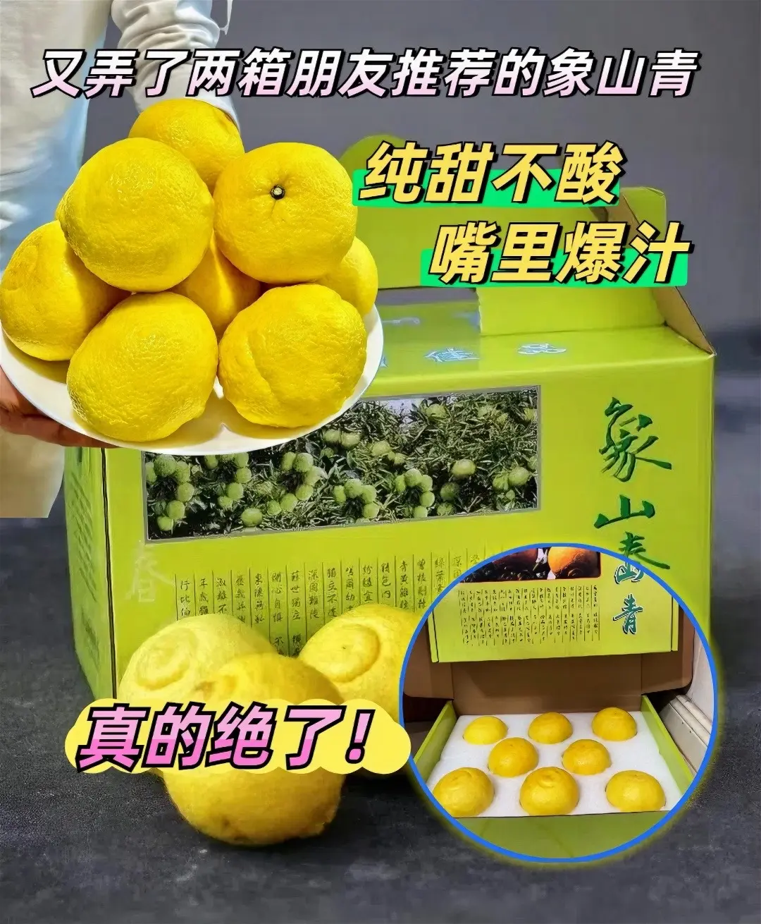 一款宝藏水果～纯甜不酸象山青，好吃爆炸！一口下去清爽解腻！