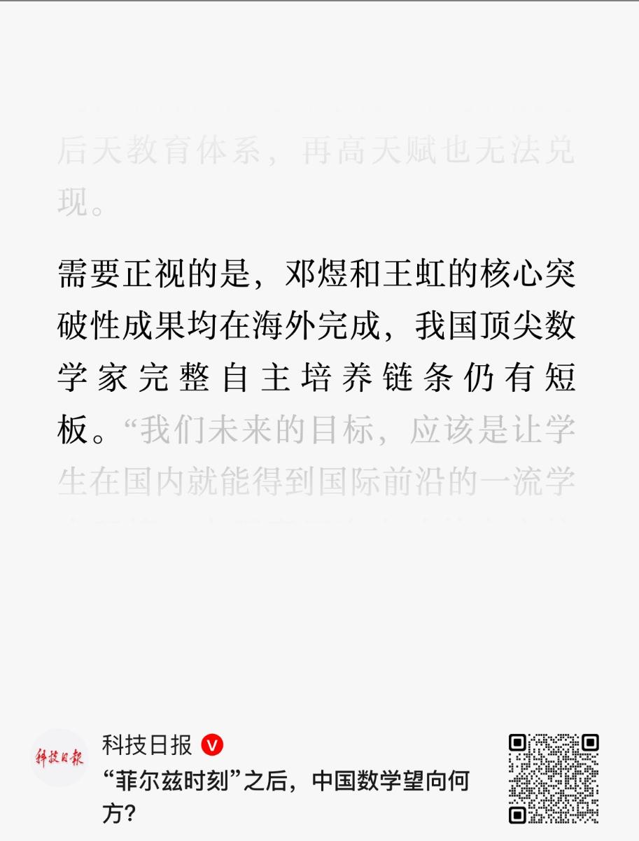 唯成绩论确实会扼杀创新
