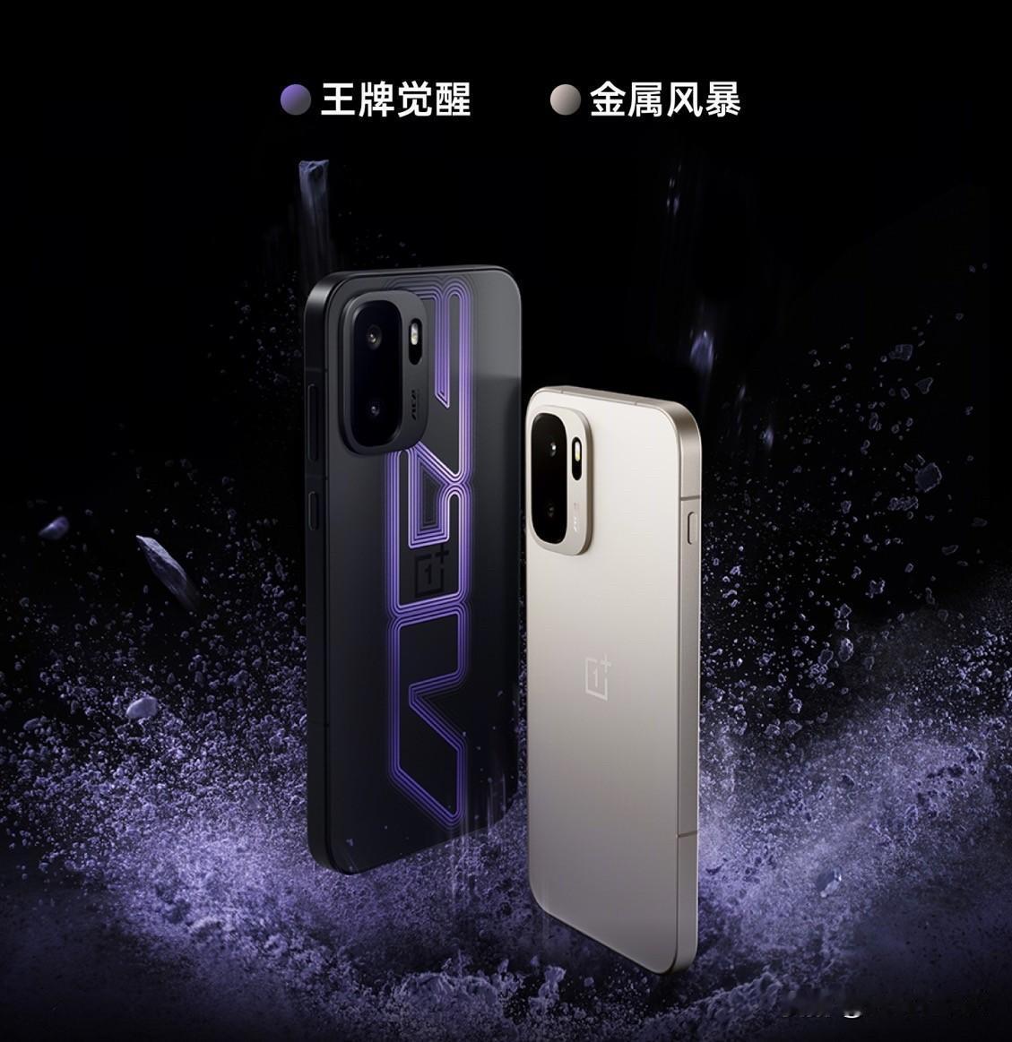一加 Ace 6 至尊版另一款配色也公布了——金属风暴，有种一加 15 原色沙丘