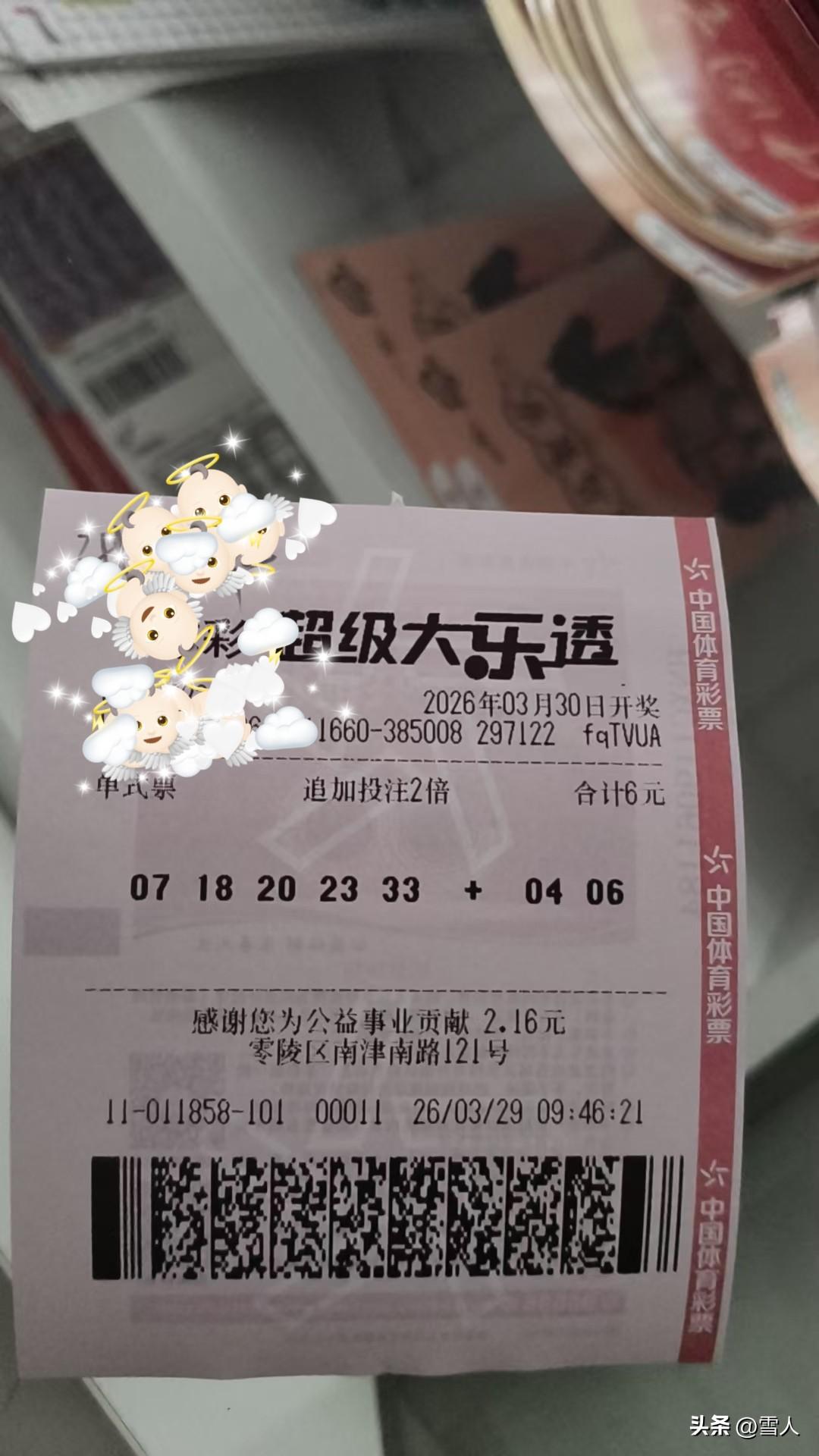 看永超随手分享个人彩票打卡：零陵龙成青训 vs 江永戴瑶
比赛时间：2026年3