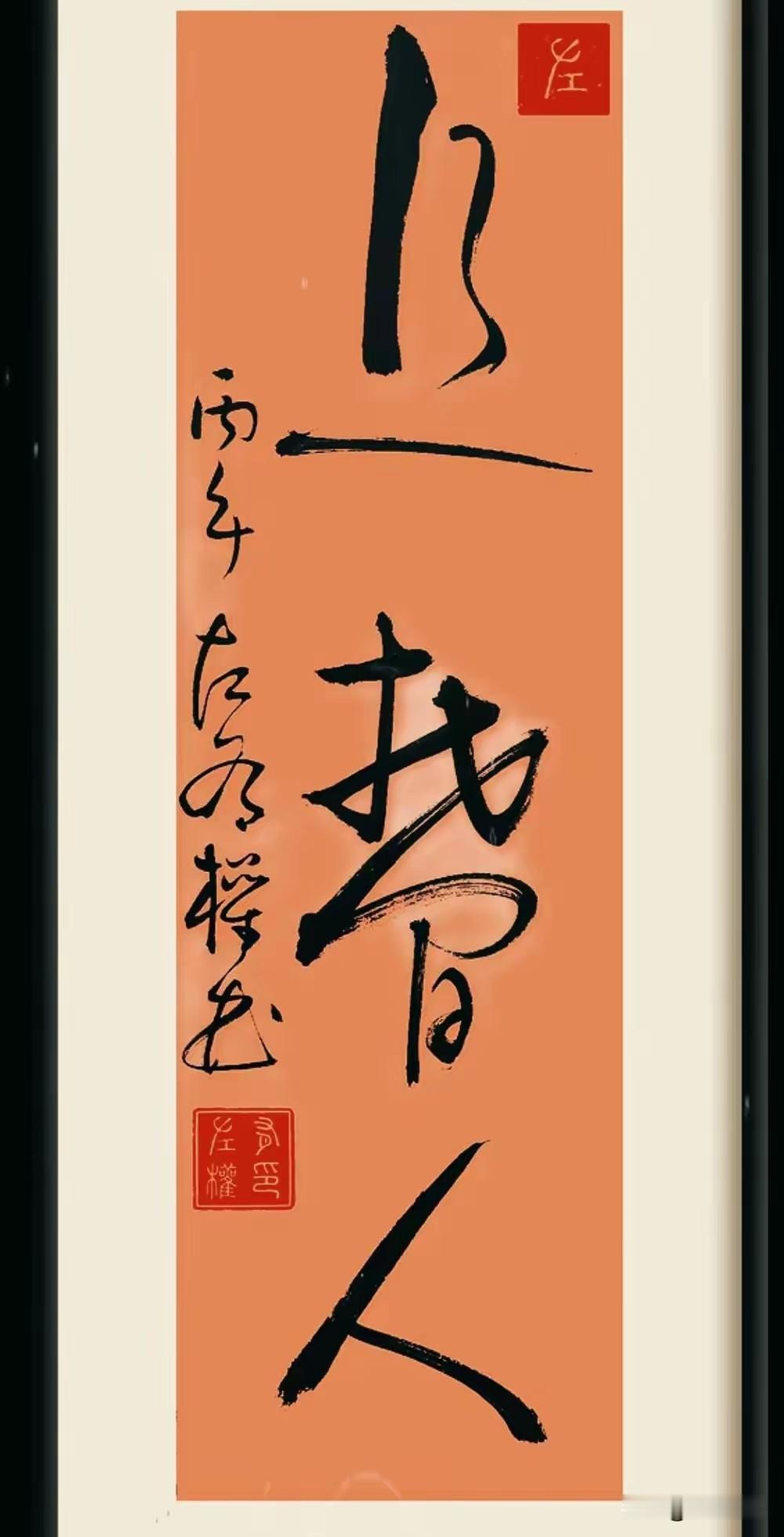 笑死我了，他们说这写的是追梦人，哈哈哈哈，红楼梦，还差不多[捂脸]