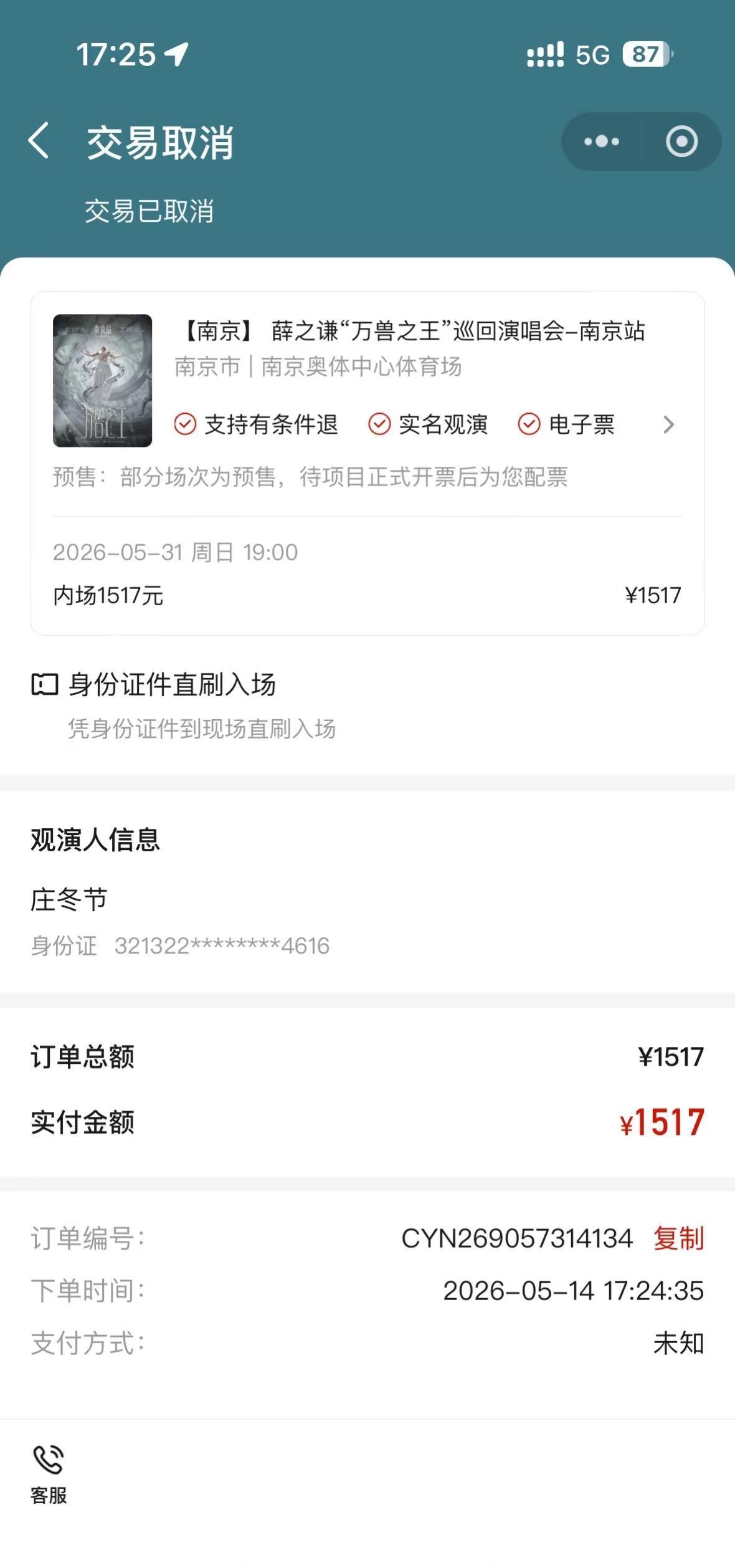 嘿船长你看，我早有预感。打折给我打好了呀！打9.3折的给我滚出去😡