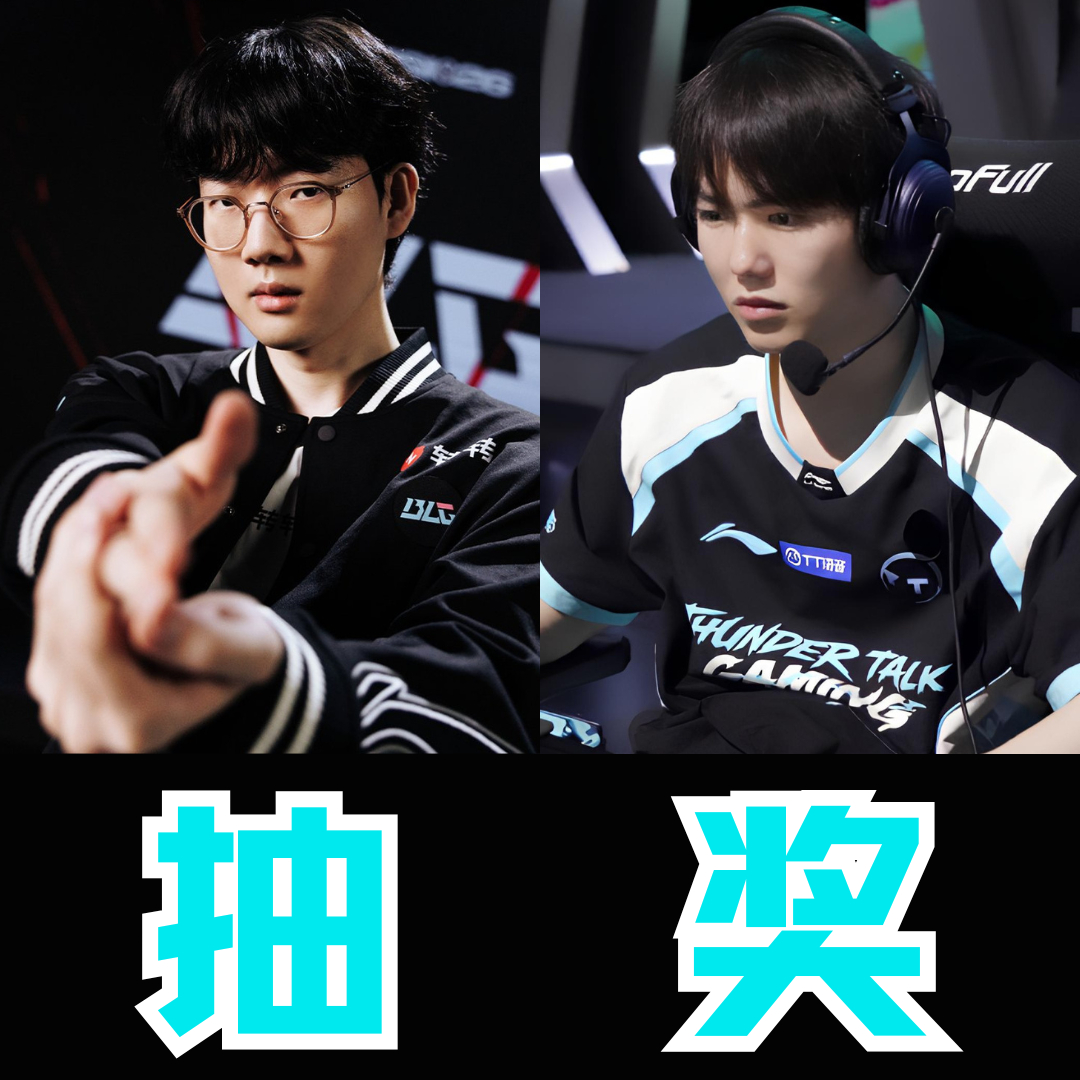 Bin哥暂离赛场后，新人Wenbo临危受命，迎来自己的LPL首秀。是BLG新阵容