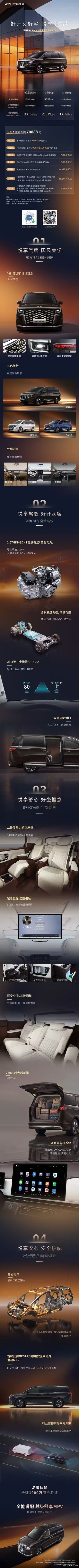 新华AUTO:瑞风RF8悦享系列焕新上市好开又好坐 悦享幸福➕家用藏温暖，商务显