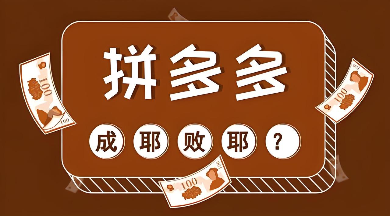 拼多多有些商家不知道玩什么套路，下单付款后显示“8小时后发货”，到了8小时了，又