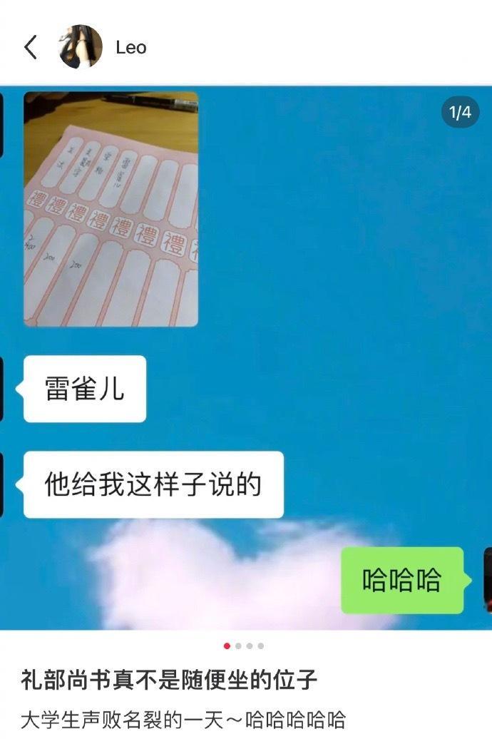 礼部尚书真不是随便坐的位子 ​​​