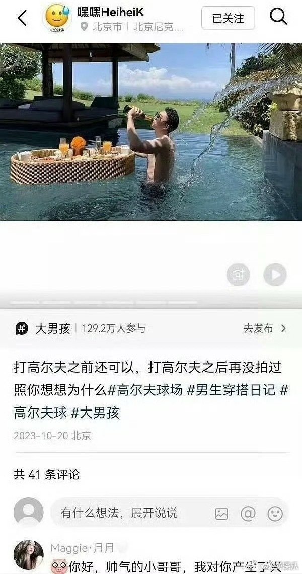 正午阳光公子哥疑似侯鸿亮儿子司晓迪曝的正午阳光公子哥疑似侯鸿亮儿子 正午阳光公子