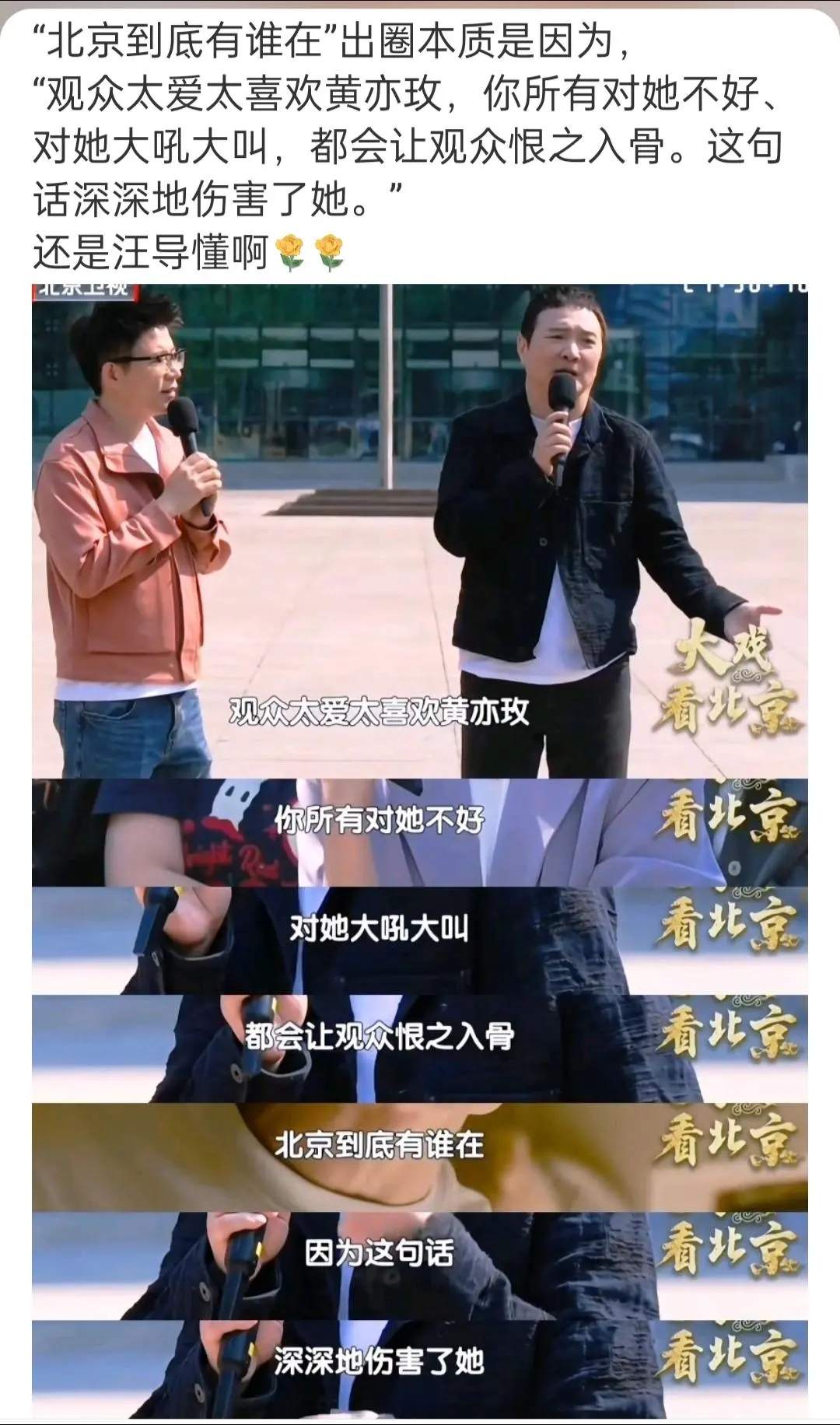 汪俊导演一语道破北京到底有谁在这个梗。到底为啥那么火。