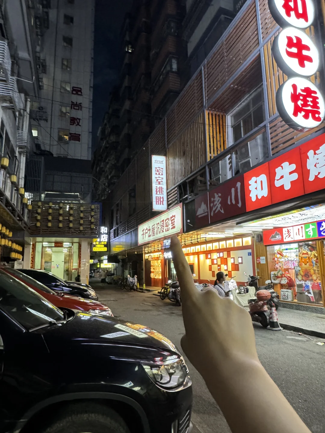 含live图慎点）迟早被吓S在福州的密室…….