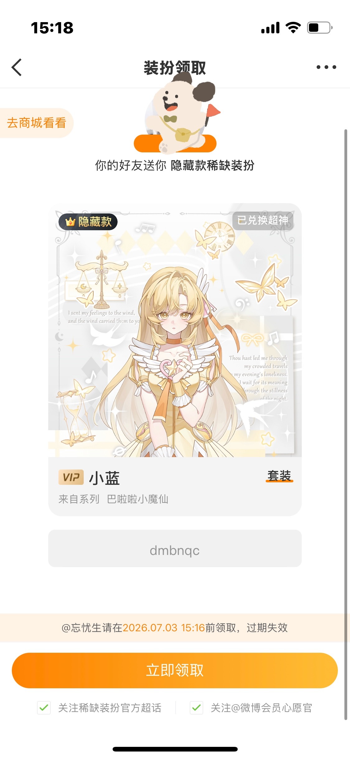 是的我又孝了[幹飯人] 