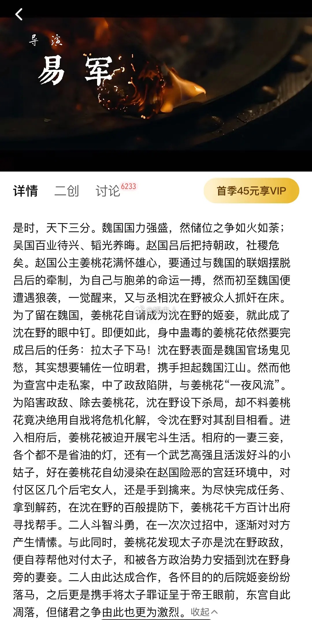 桃花映江山是不是要播了？ ​​​