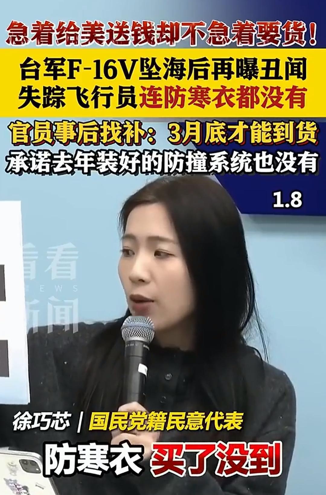 看来台湾坠海军机飞行员确实是挂了。我一点也不同情，为台独效力，这回是脑子真进水了