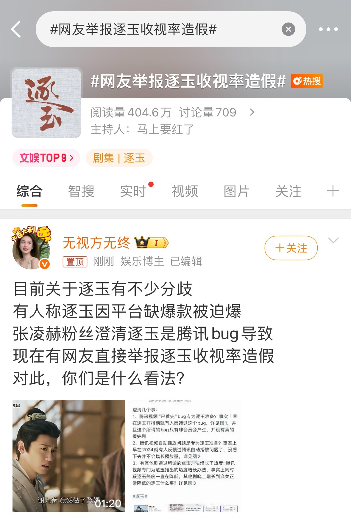 315来了，各家粉丝肯定要电话投诉的任由平台这样胡作非为还得了，不是皇族，哥姐的