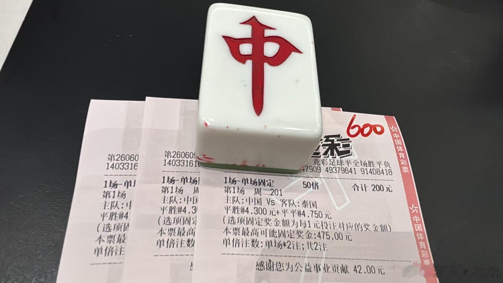 自购半全场才子谢足球的斯是陋室