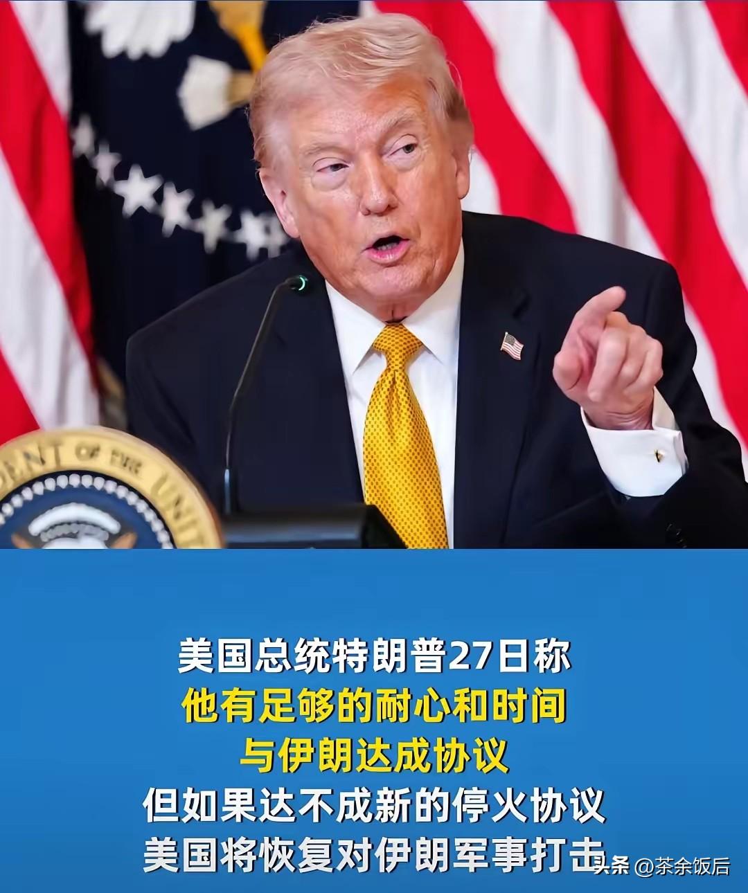 特朗普对伊朗还是“老套路”！明眼人都知道，他的一系列操作，一切都是为了钱！包括美