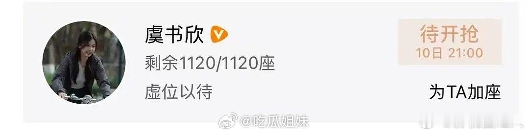 虞书欣包场百花杀虞书欣包场孟子义何与新剧 虞书欣包场孟子义何与新剧《百花杀》，期