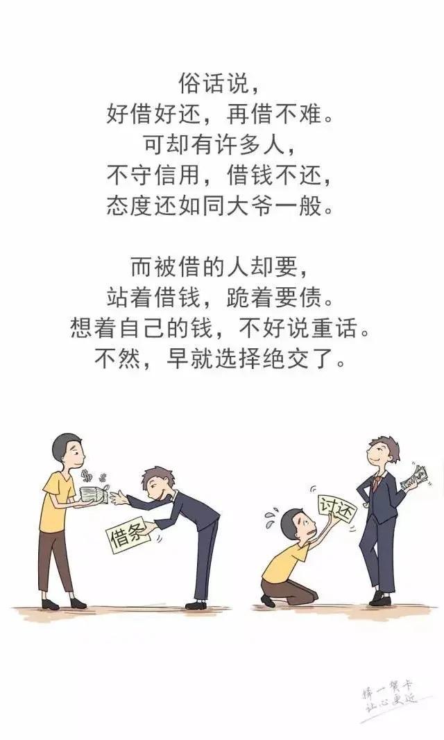 千万别欠人钱！欠人钱真的太难受了，我就是这样的，钱还不上的时候，吃饭不香，觉睡不