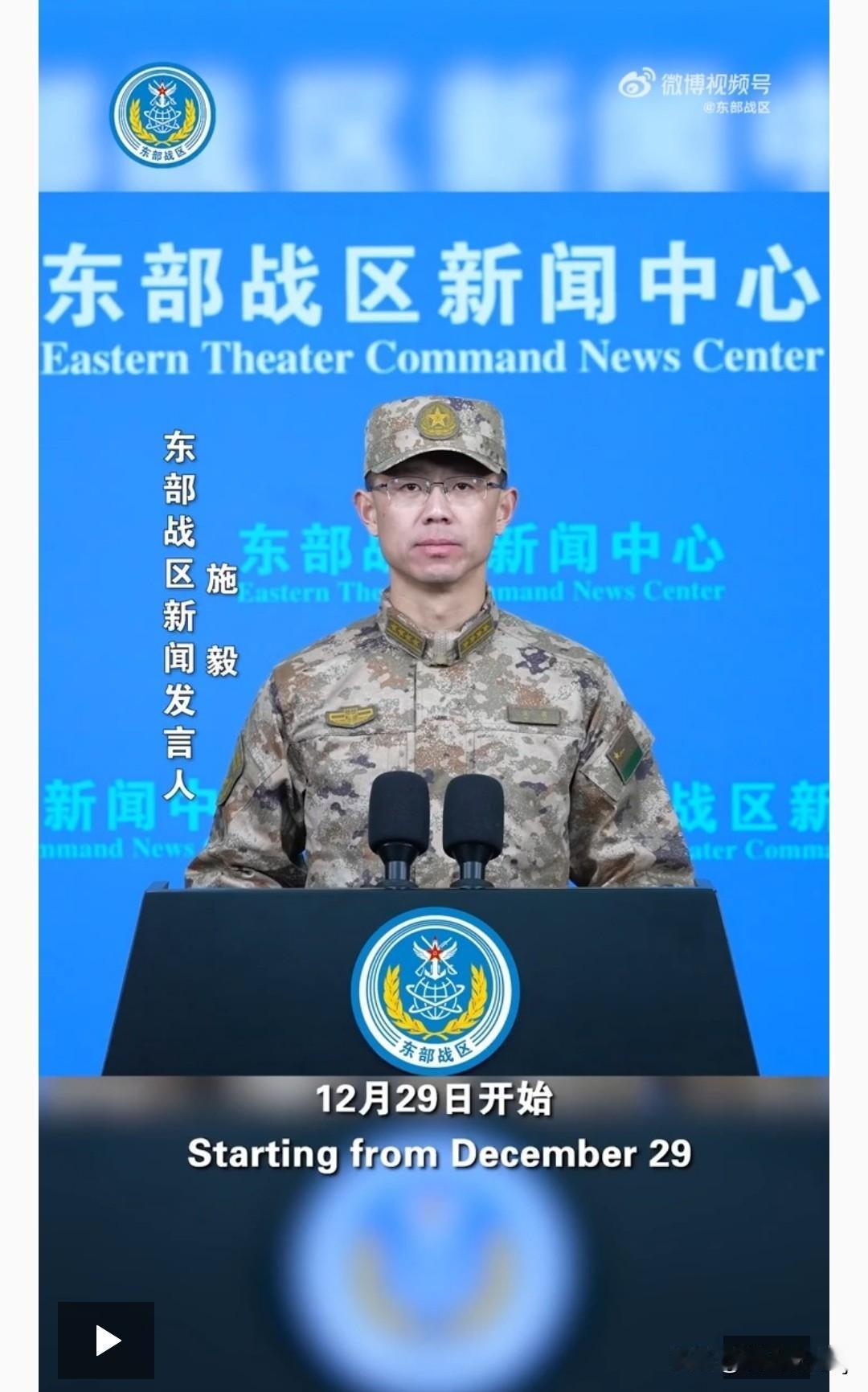 重磅来袭！东部战区“正义使命-2025”军演重磅登场，剑指收复宝岛！
    央
