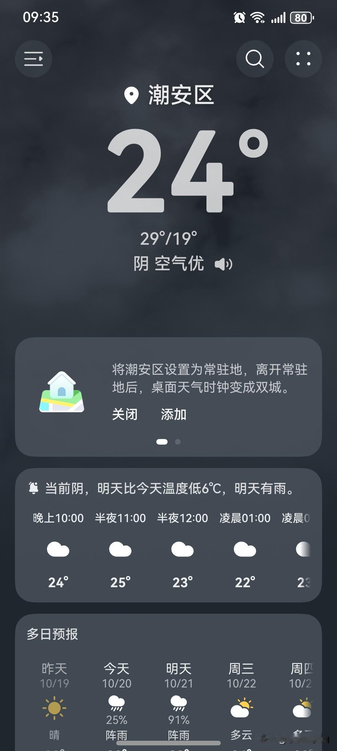 多地因强冷空气来袭大幅降温，
今晨北京跌破冰点，
河南下雪了，
气温骤降你添衣了