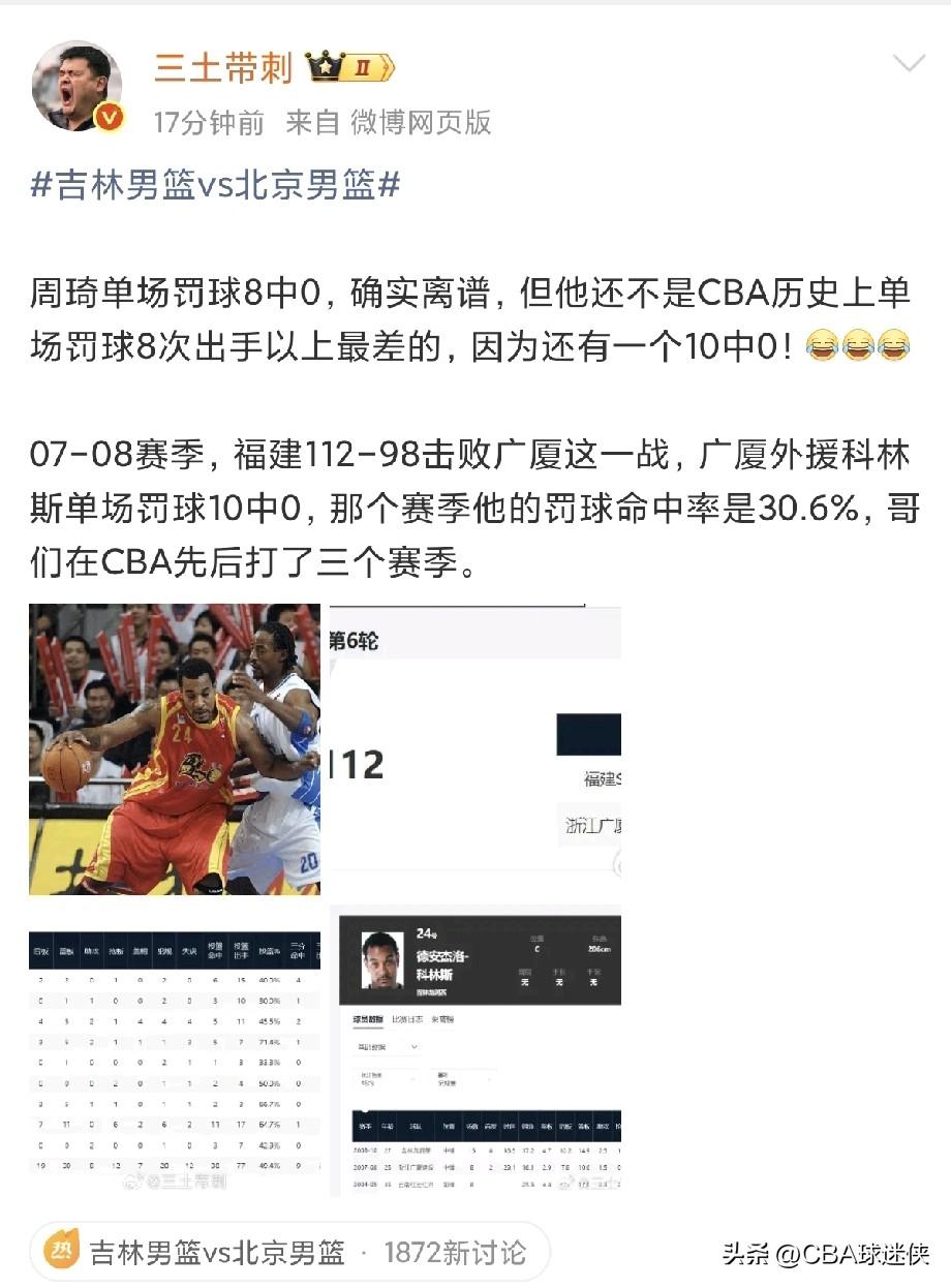 别再给周琦“找补”了！8中0还不够丢人？非要比谁更烂？

周琦单场罚球8中0，离