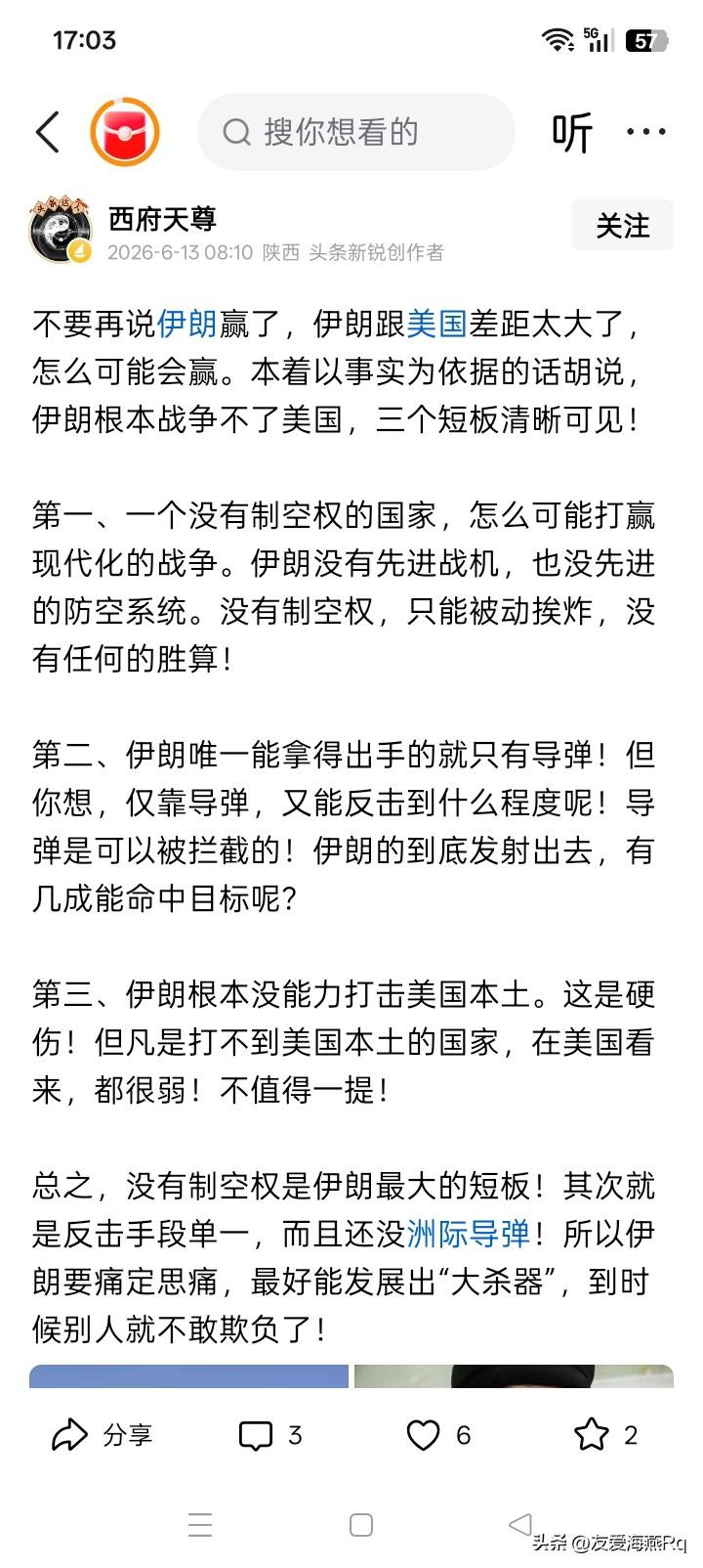 如果伊朗真赢了美国，首先美国至少要赔偿伊朗在这场战争中的全部、所有经济损失。其次