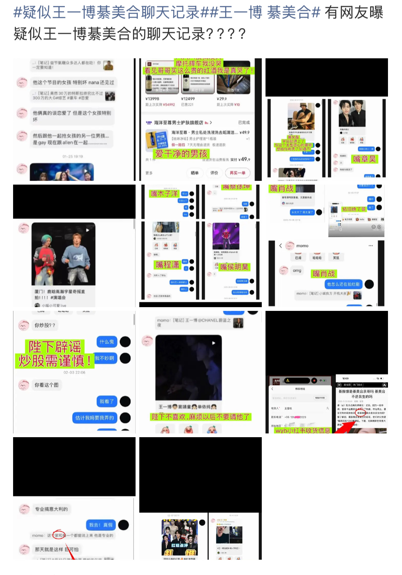 王一博聊天记录噗……早上吃到这个瓜作假也做的太不像了，但凡是个公众人物，说话都不