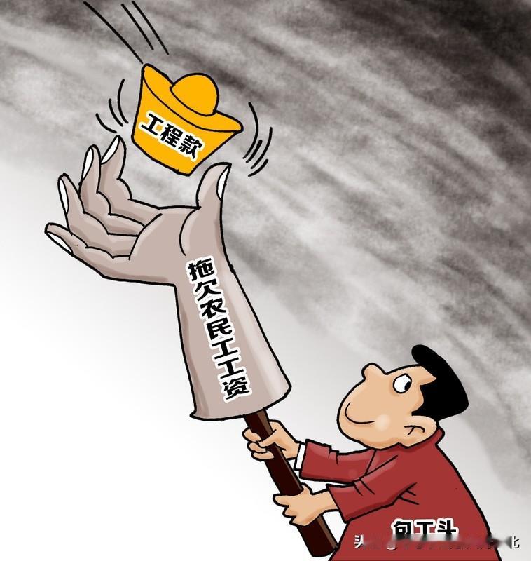 拖欠农民工工资怎样投诉维权
农民工被拖欠工资时，可以通过以下途径投诉维权：
拨打