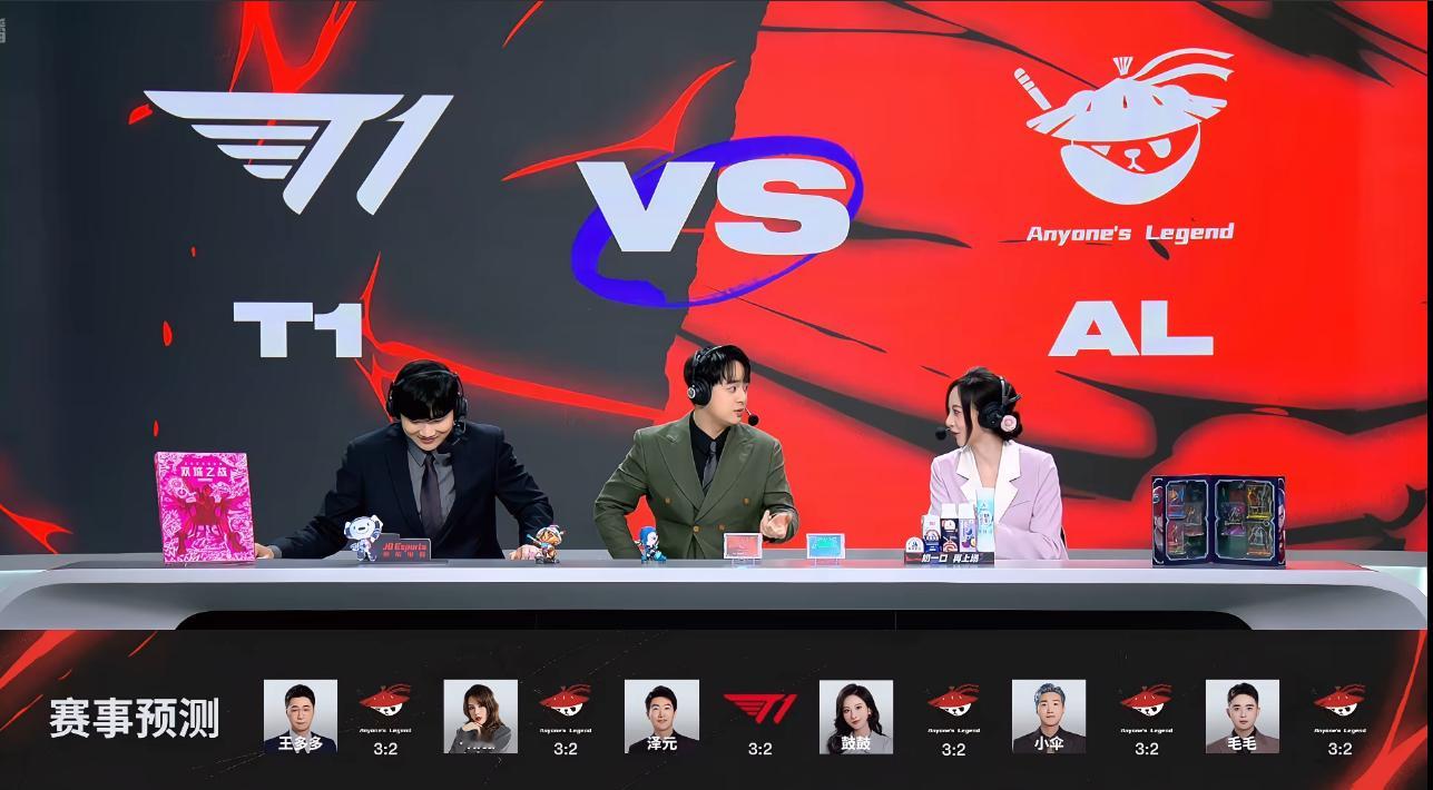 赛前解说预测除管泽元外全都看好ALt1对战al2025msi2025季中冠军赛 