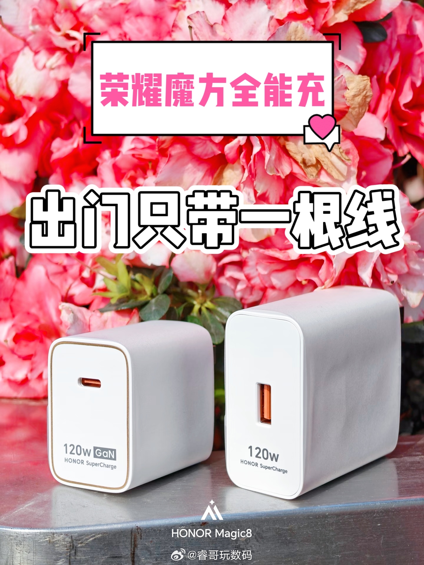 荣耀Magic V6 原配的荣耀魔方全能充支持的协议是真全，实测基本覆盖所有主流