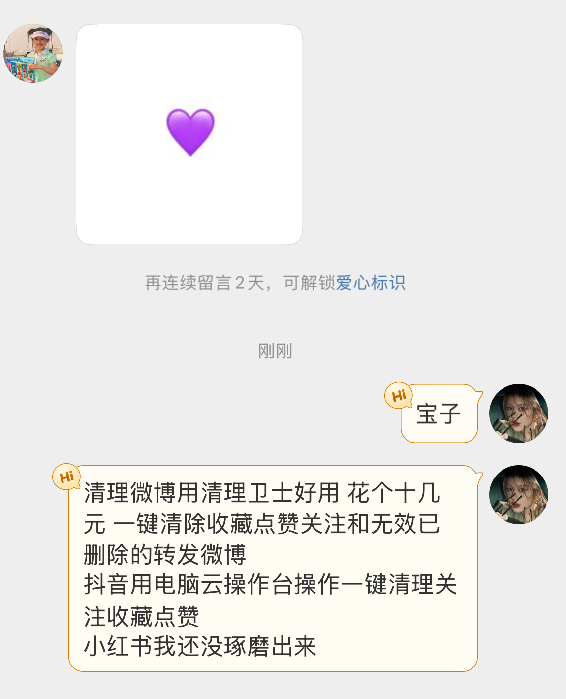 趁我老婆在线我发 我也喜欢定期清了所有 ​​​