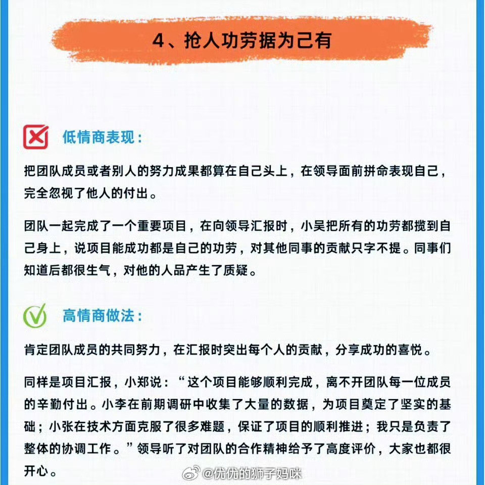 让人极不舒服的低情商行为 