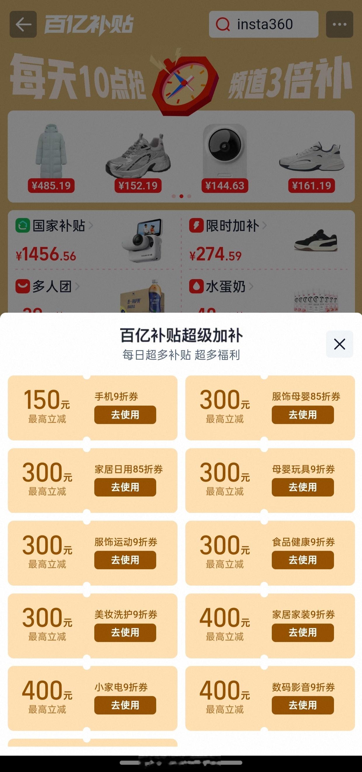 双十一还没下单的小伙伴看过来！把握好 。双11数码冲刺48小时！天猫最后一波福利