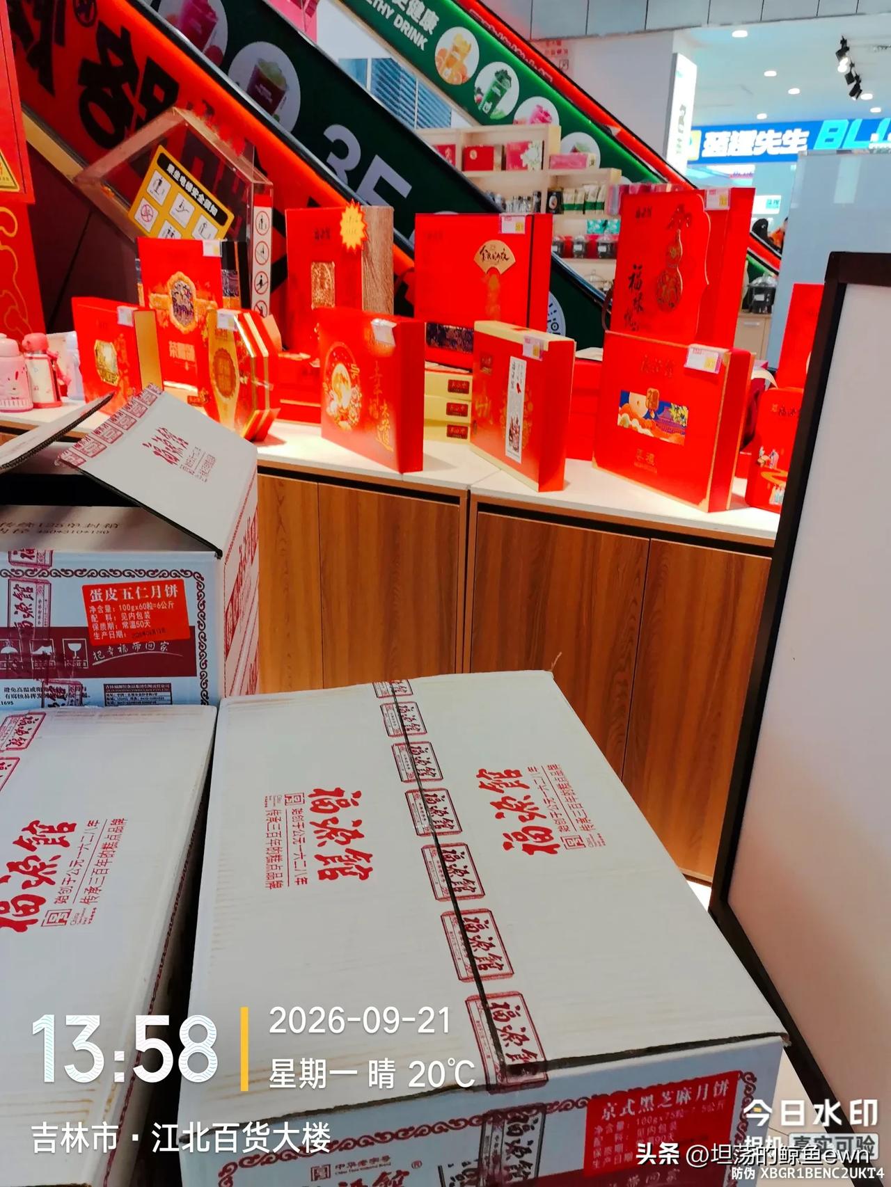 吉林市的零售月饼市场应该被这五大生产厂家占据了90%的份额
        还有