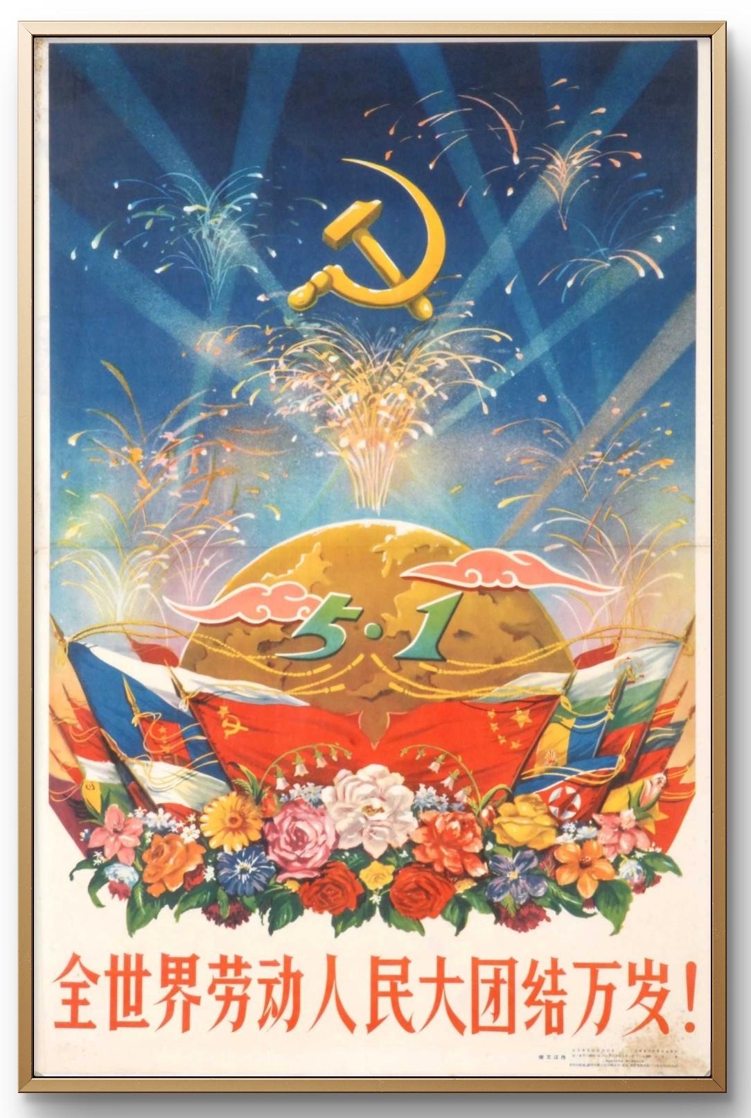 全世界劳动人民节日快乐！