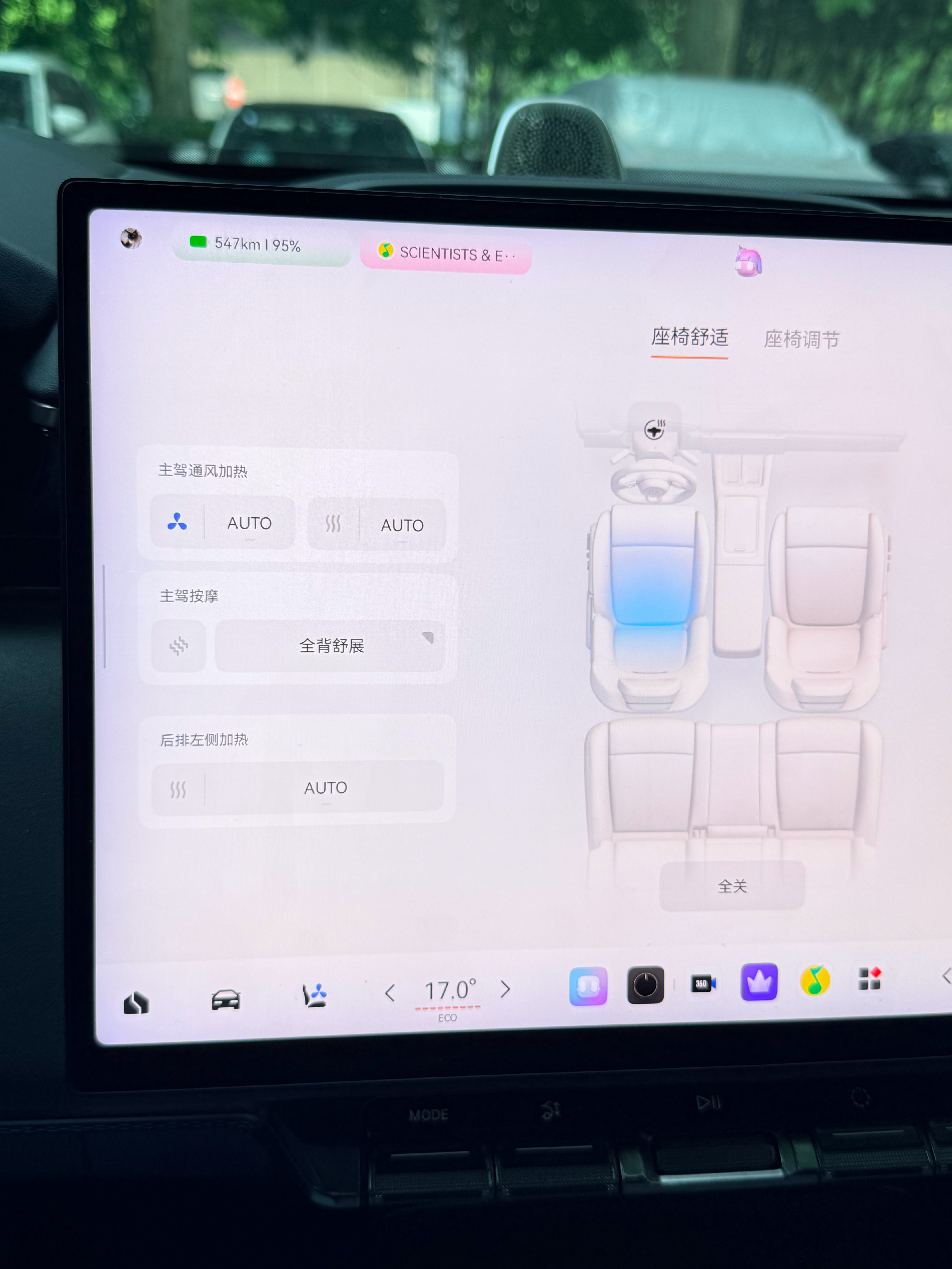 我宣布，座椅通风是汽车史上最伟大的发明，没有之一！ 