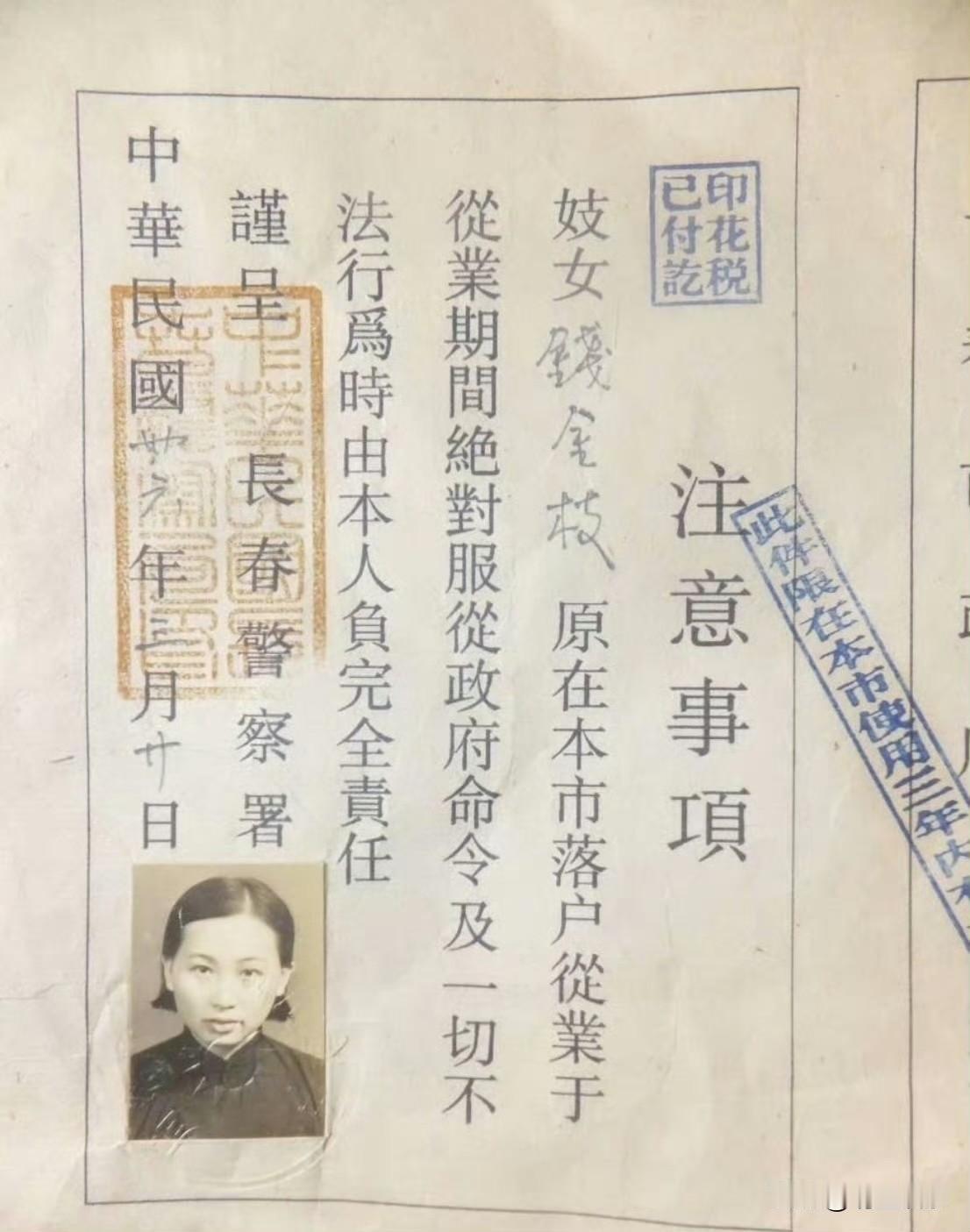 曾经这竟然是个持证上岗的职业？不知道办证的标准是什么？