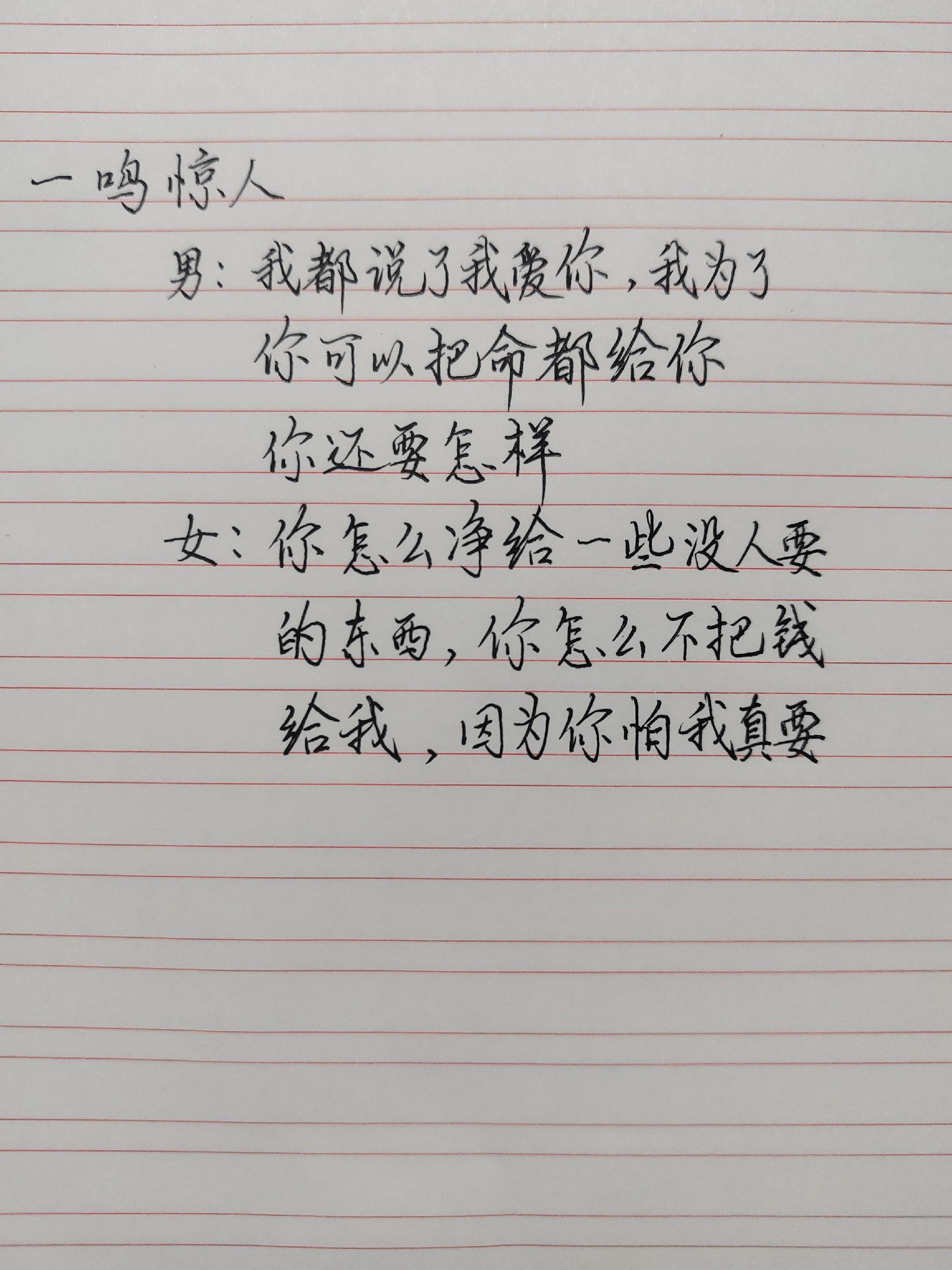 人间清醒 婚姻情感