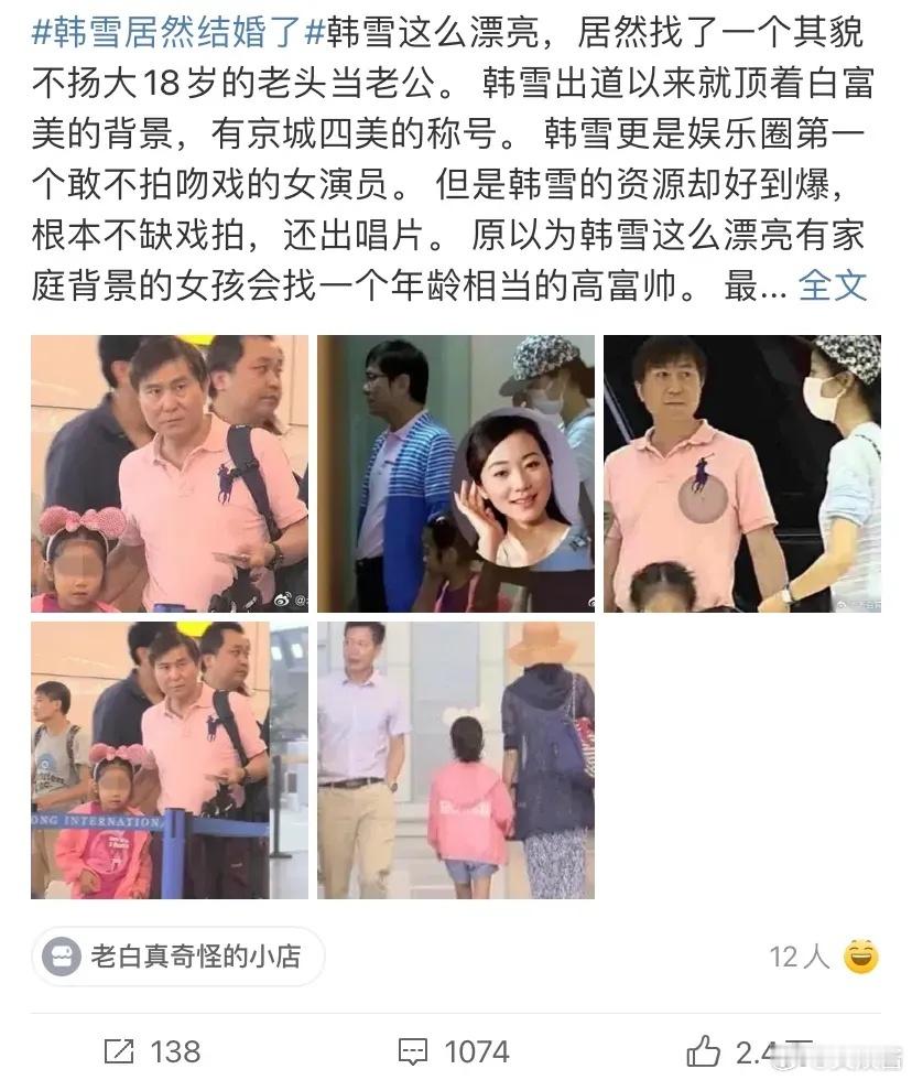 记得有个综艺，韩雪说最遗憾的事情就是没有在该结婚的年纪结婚啊[笑cry] ​​​