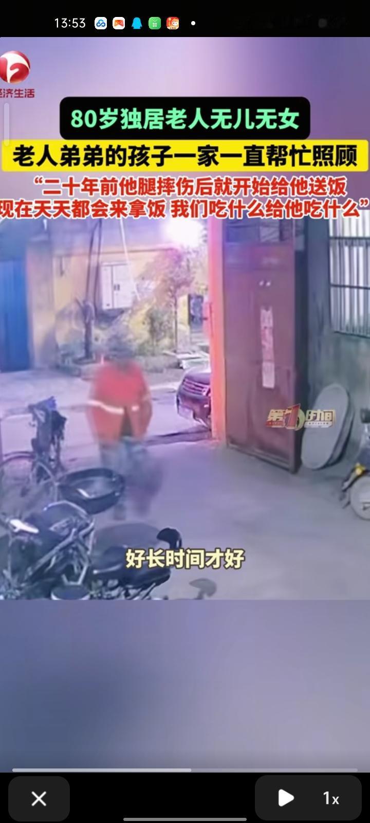 12月10日，江苏徐州。80岁独居老人无儿无女，老人弟弟的孩子一家帮忙照顾。
