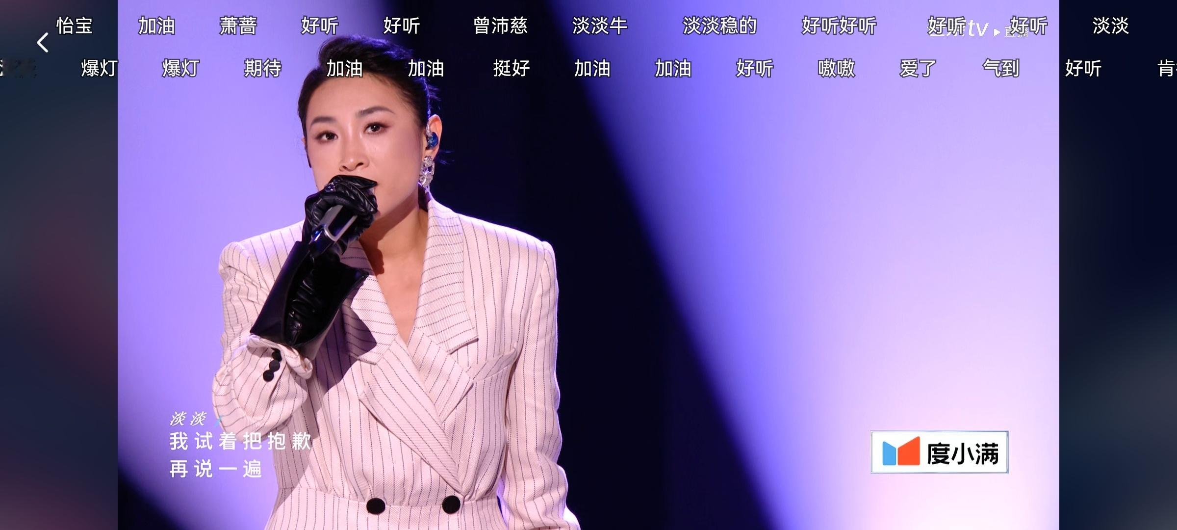 浪姐直播还可以整体！被淡淡老师惊艳了！真不错👍👍👍 