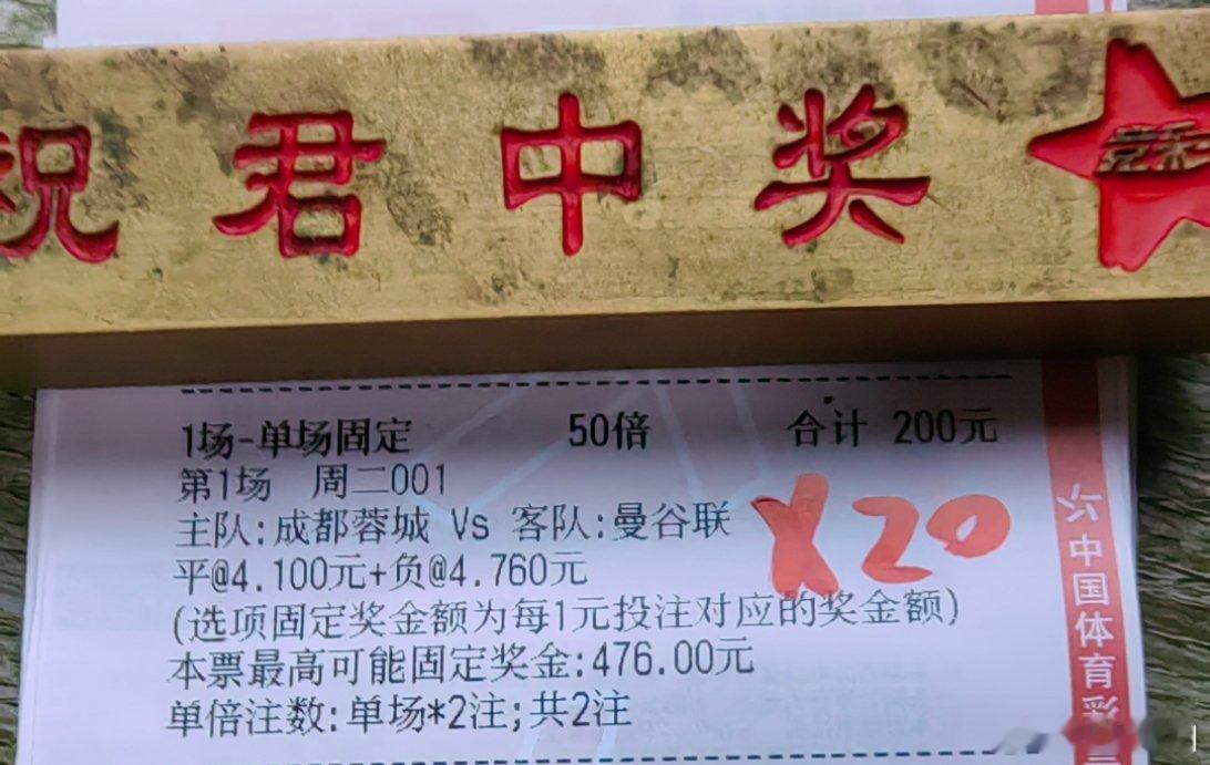 成都榕城vs曼谷联，参考！ ​​​