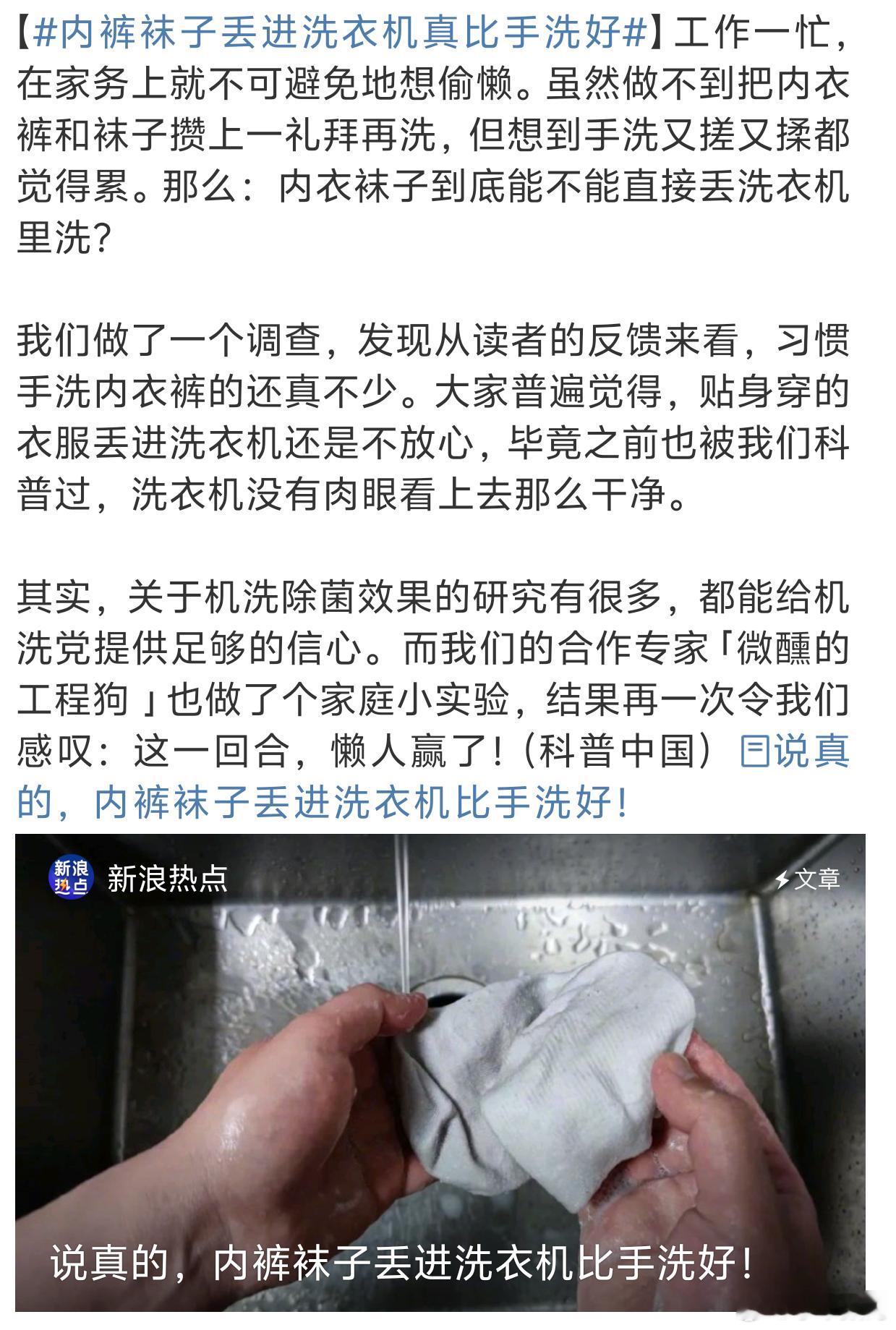 内裤袜子丢进洗衣机真比手洗好 这些事还是得看人有的人不太能接受不过也不是没有办法