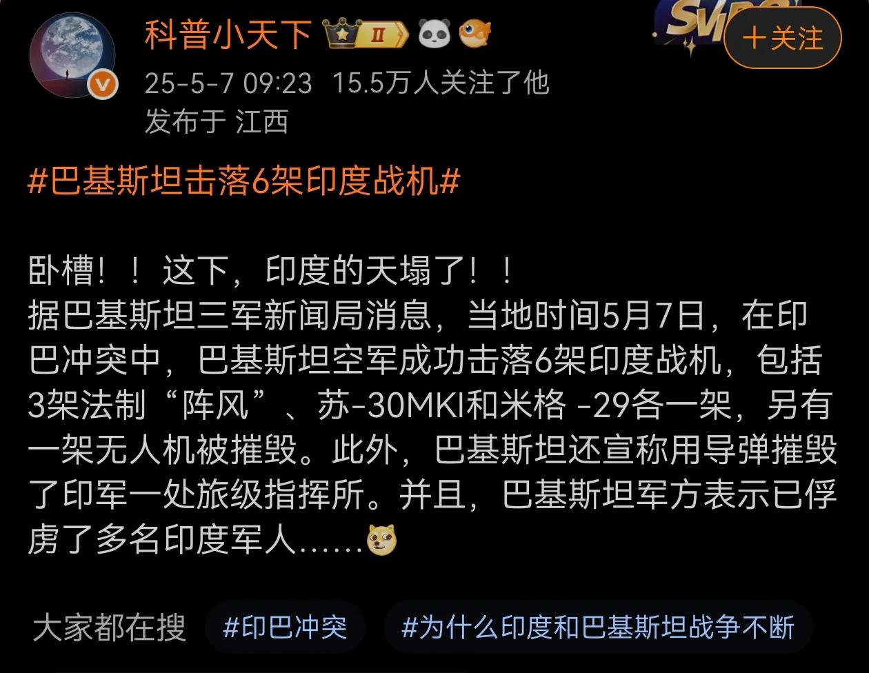 看来印度的联合国武器要轮番登场被虐了！[捂脸]