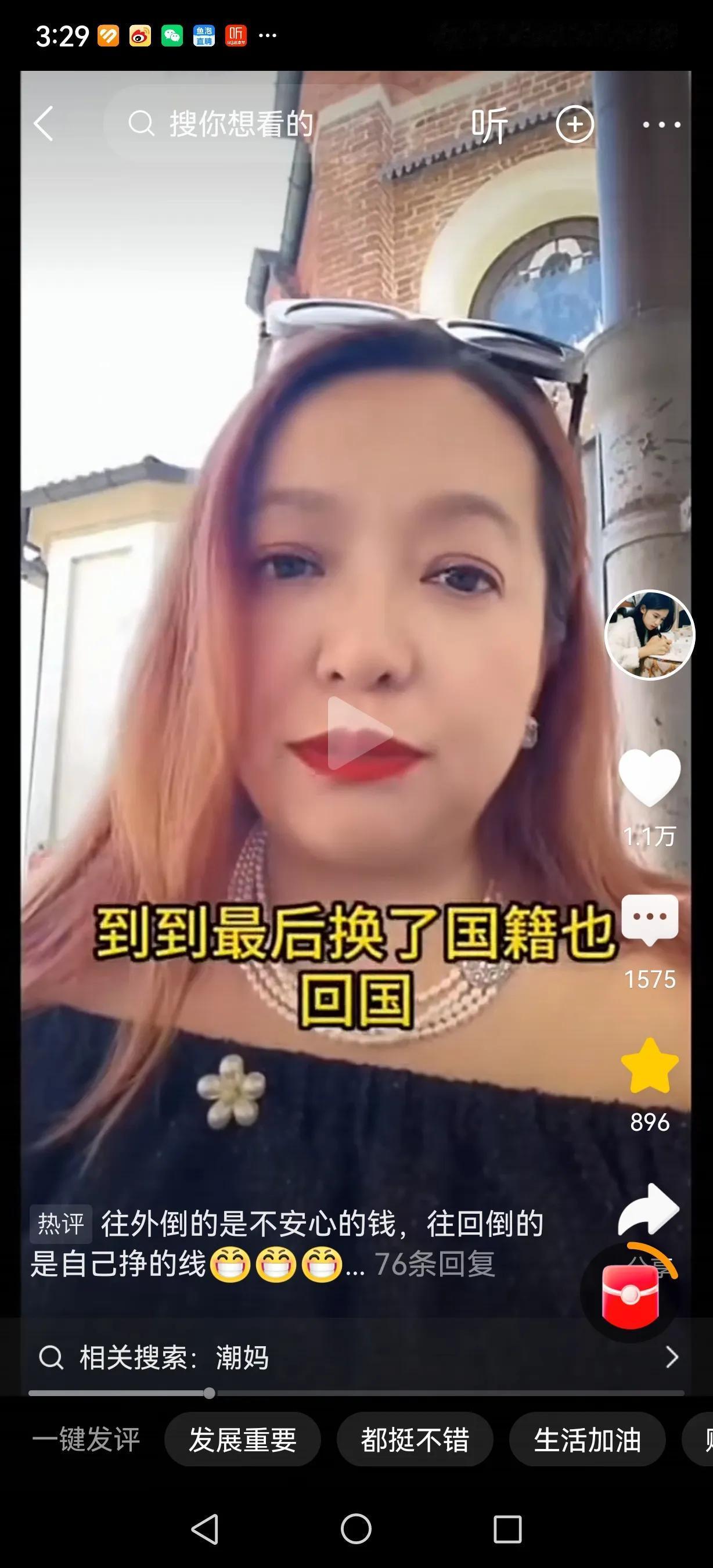 潮妈是在意大利生活和工作的华人，在意大利当地生活了多年，对于意大利的华人生活还是