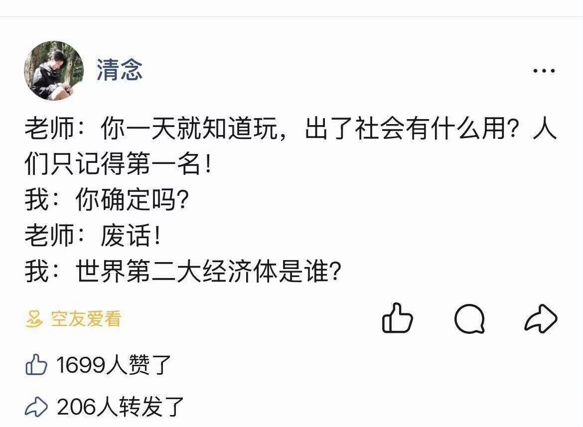 说话？ 