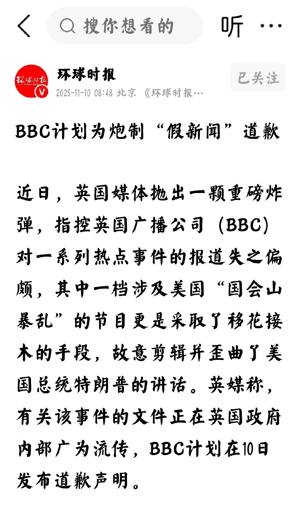 BBC危机处理：替死鬼
    个人观点：找了两个替死鬼，位高权重。把整个事件，
