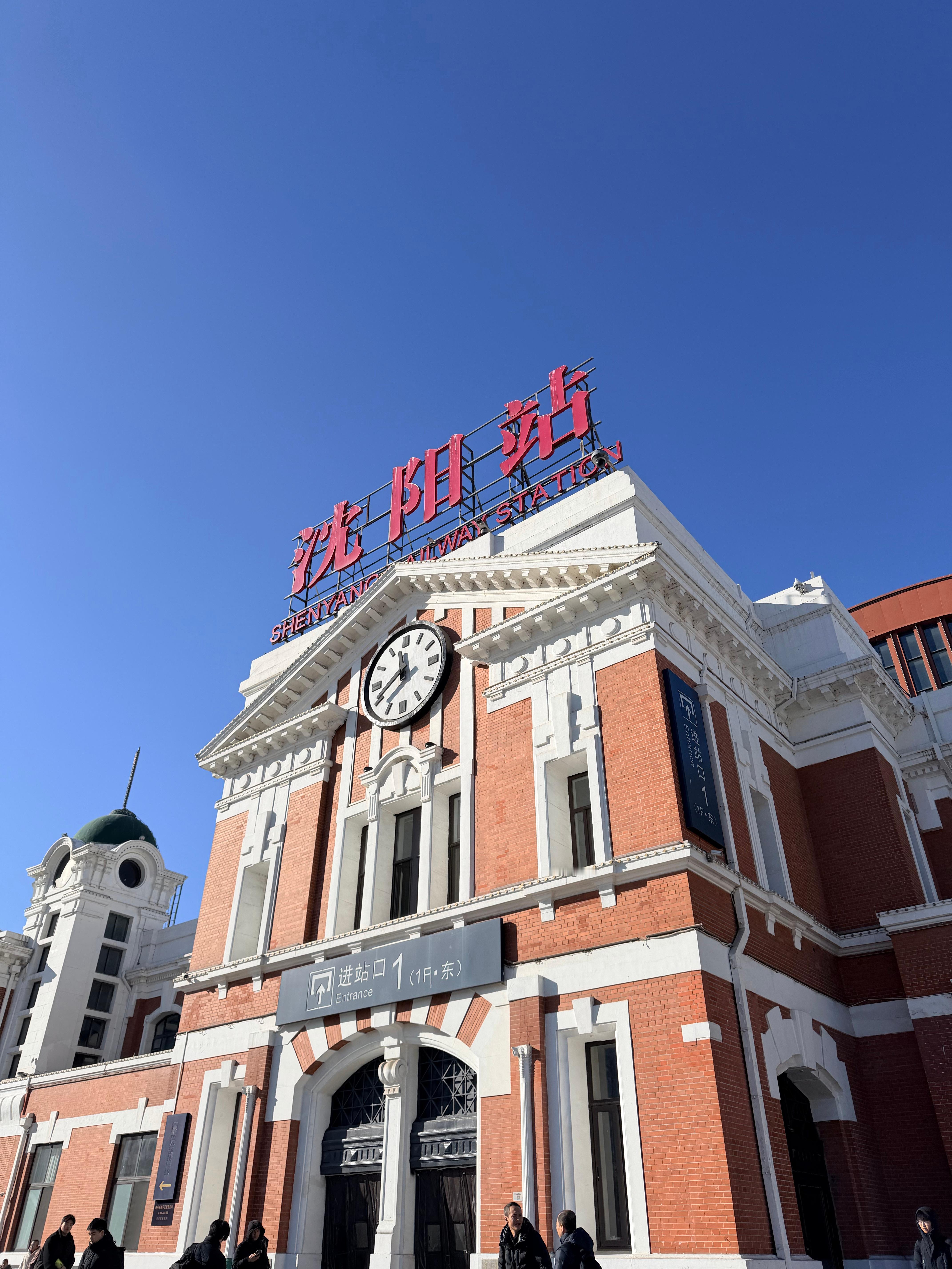 来了这么多次东北，这次最冷待会去搓澡干干净净迎接2026哈哈哈哈 沈阳