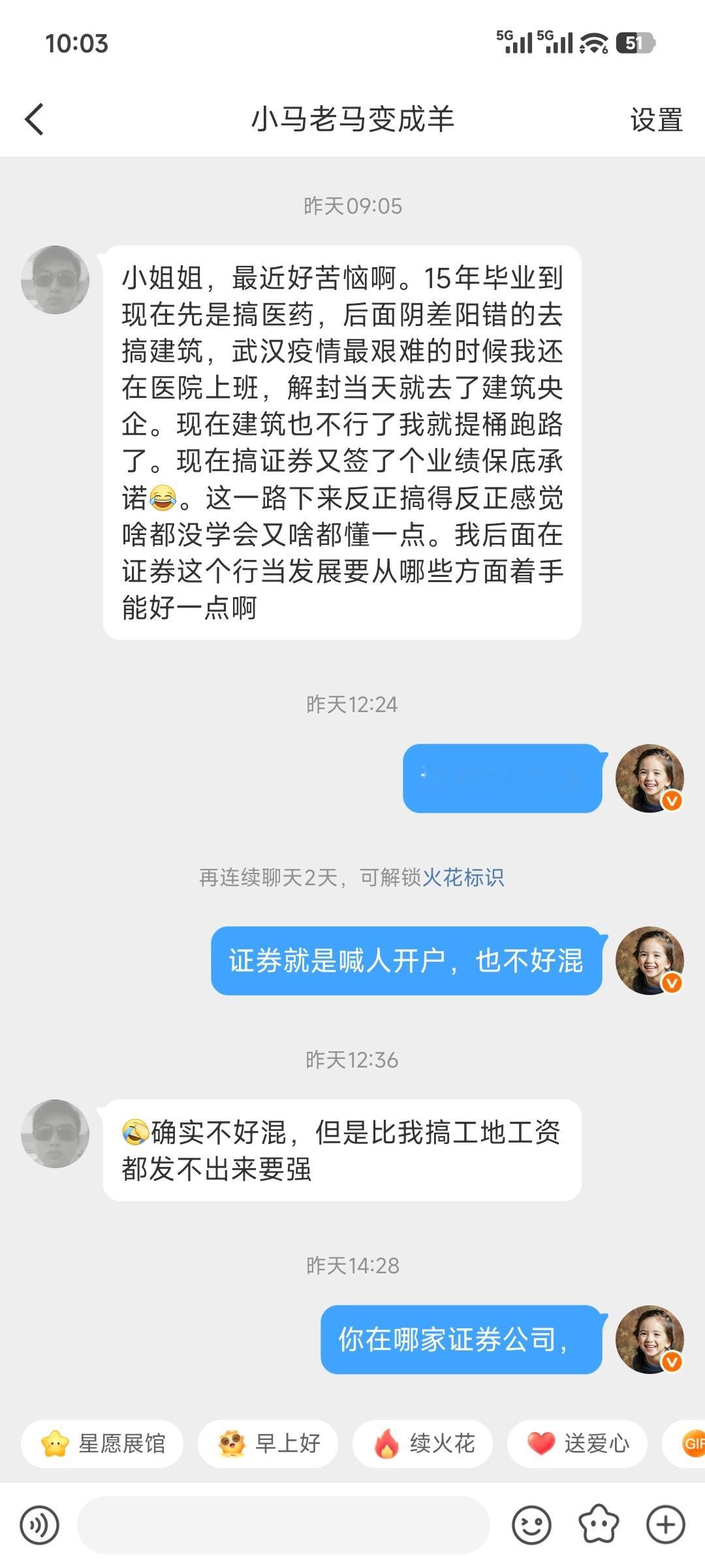 老粉丝去证券公司上班了，中泰证券，国企资质，费率见图，如果有需要的可以联系下他确