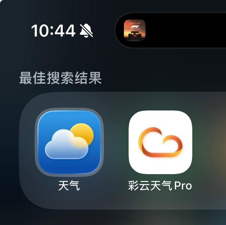 iPhone天气你可能真的不会用 是…真的不咋用，还是彩云天气 Pro 比较准…