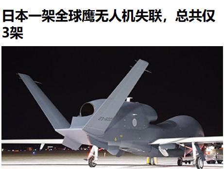 别等了，回不来了，已经喂王八去了（图二）……

纯血全球鹰啊，一共就三架，才买四